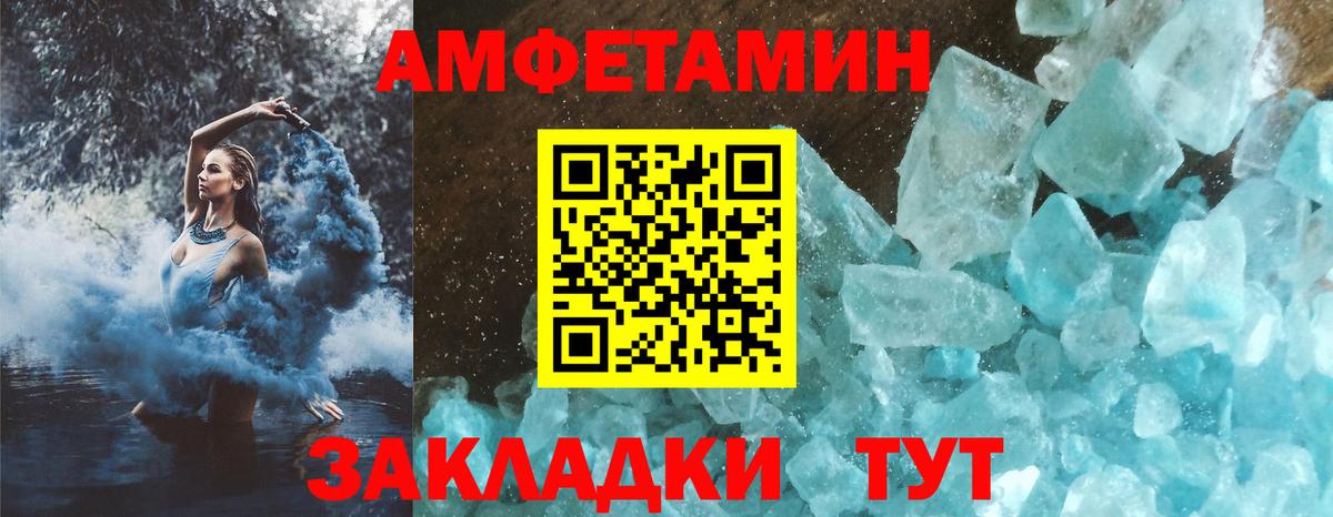 Amphetamine  Amphetamine  Нижний Новгород  Амфетамин VHQ  Вход с VPN 