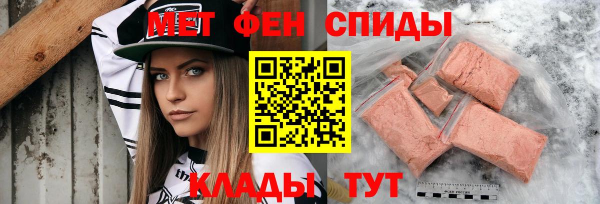 АМФЕТАМИН Нижний Новгород
