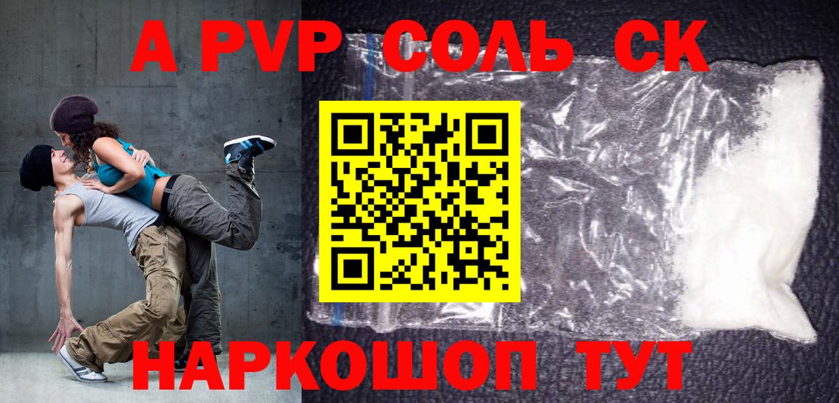 Alpha-PVP СК  А ПВП Соль  Нижний Новгород  A PVP VHQ  Alpha-PVP  Вход с VPN 