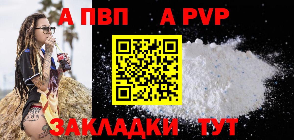 Alpha PVP крисы CK Нижний Новгород