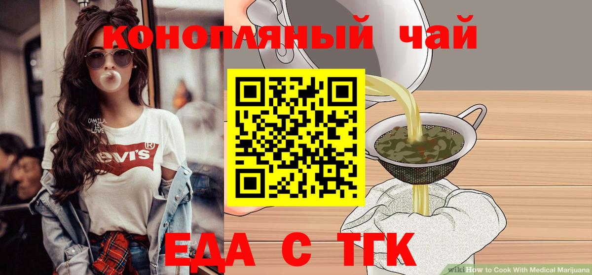 Нижний Новгород  Canna-Cookies конопля  Вход с VPN 