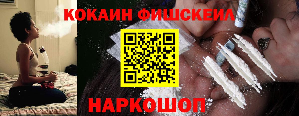 COCAIN Перу Нижний Новгород