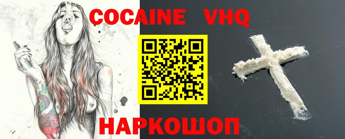 Cocaine  Вход с VPN  Нижний Новгород  Кокаин Боливия  Кокаин FishScale 
