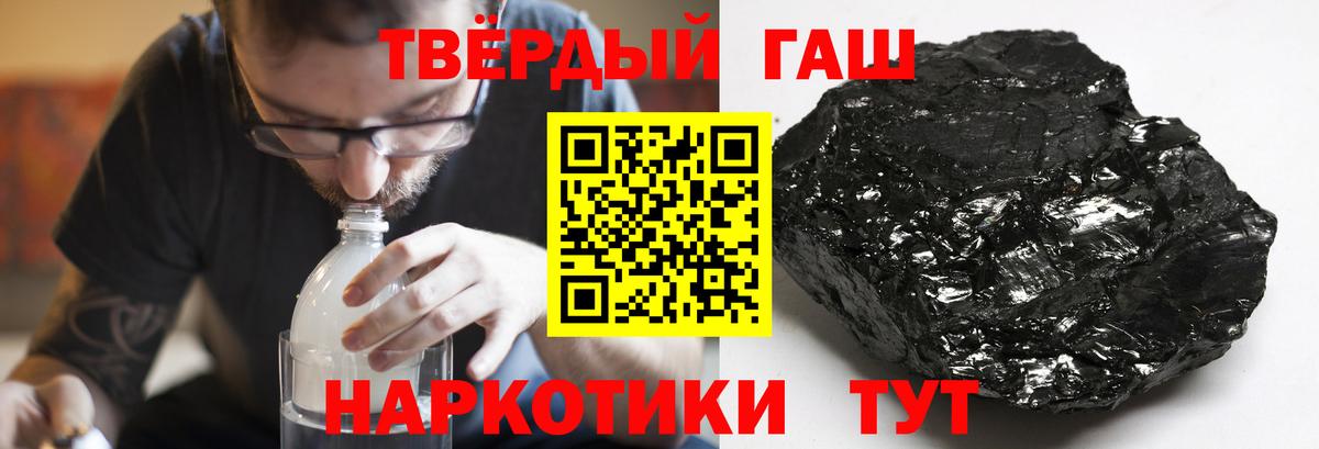 Гашиш  ГАШИШ VHQ  Вход с VPN  Нижний Новгород 