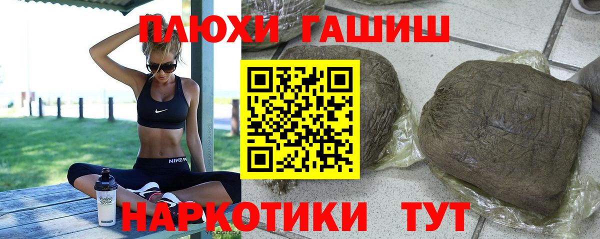 ГАШИШ убойный Нижний Новгород
