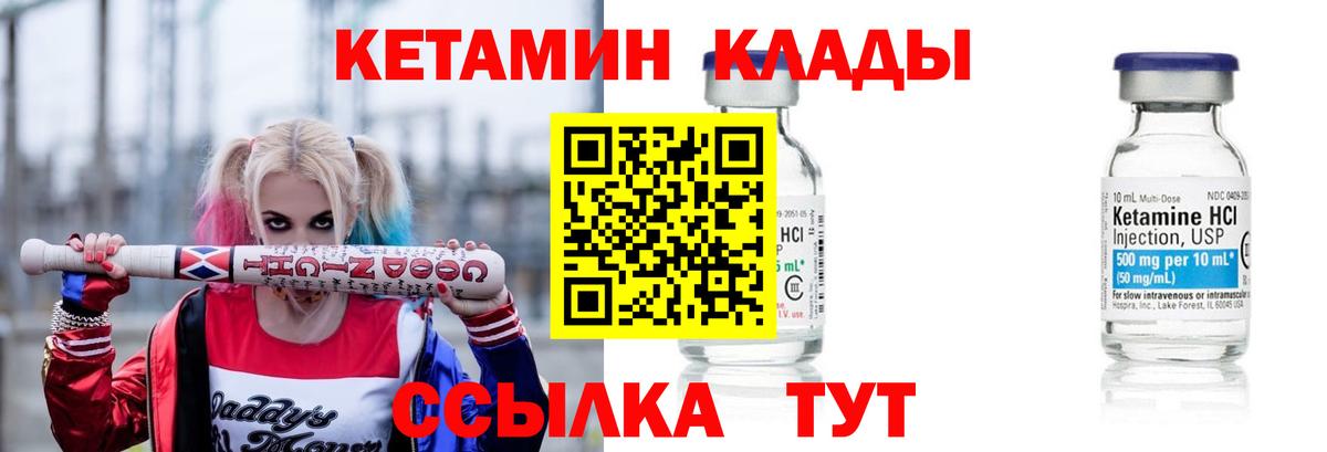 Кетамин VHQ Нижний Новгород