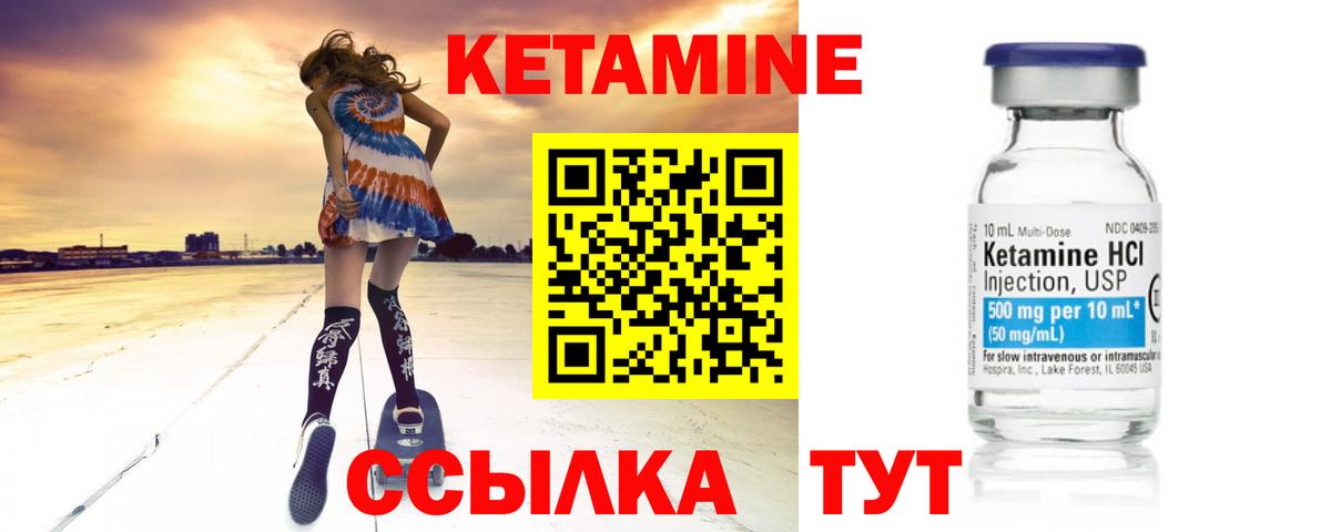 КЕТАМИН ketamine  Вход с VPN  Нижний Новгород 