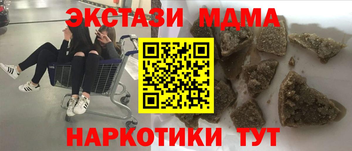 MDMA Molly  МДМА  Вход с VPN  Нижний Новгород  МДМА VHQ 