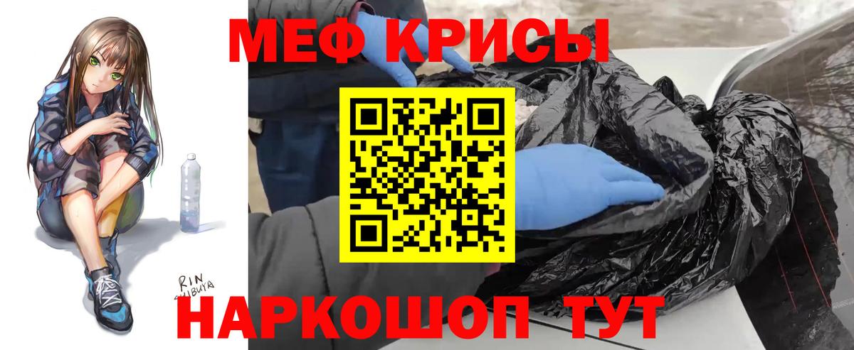 Мефедрон VHQ  МЕФ  Меф VHQ  Нижний Новгород  Вход с VPN  Меф 
