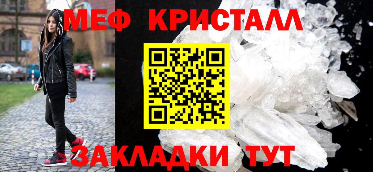 Меф кристаллы Нижний Новгород