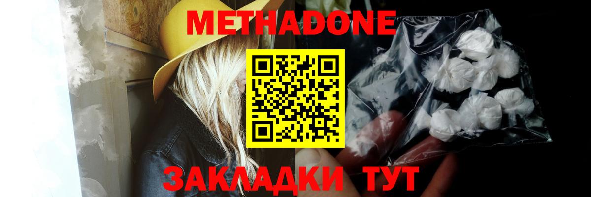 Метадон VHQ Нижний Новгород