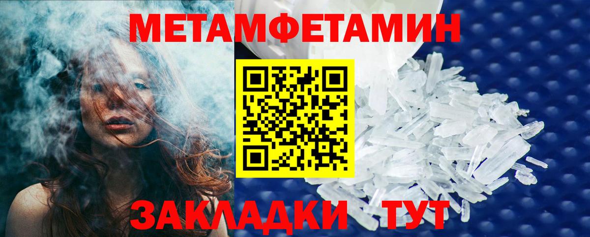 Нижний Новгород  МЕТАМФЕТАМИН  Вход с VPN  Метамфетамин Methamphetamine 